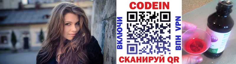 купить наркотик  Удачный  Codein Purple Drank 